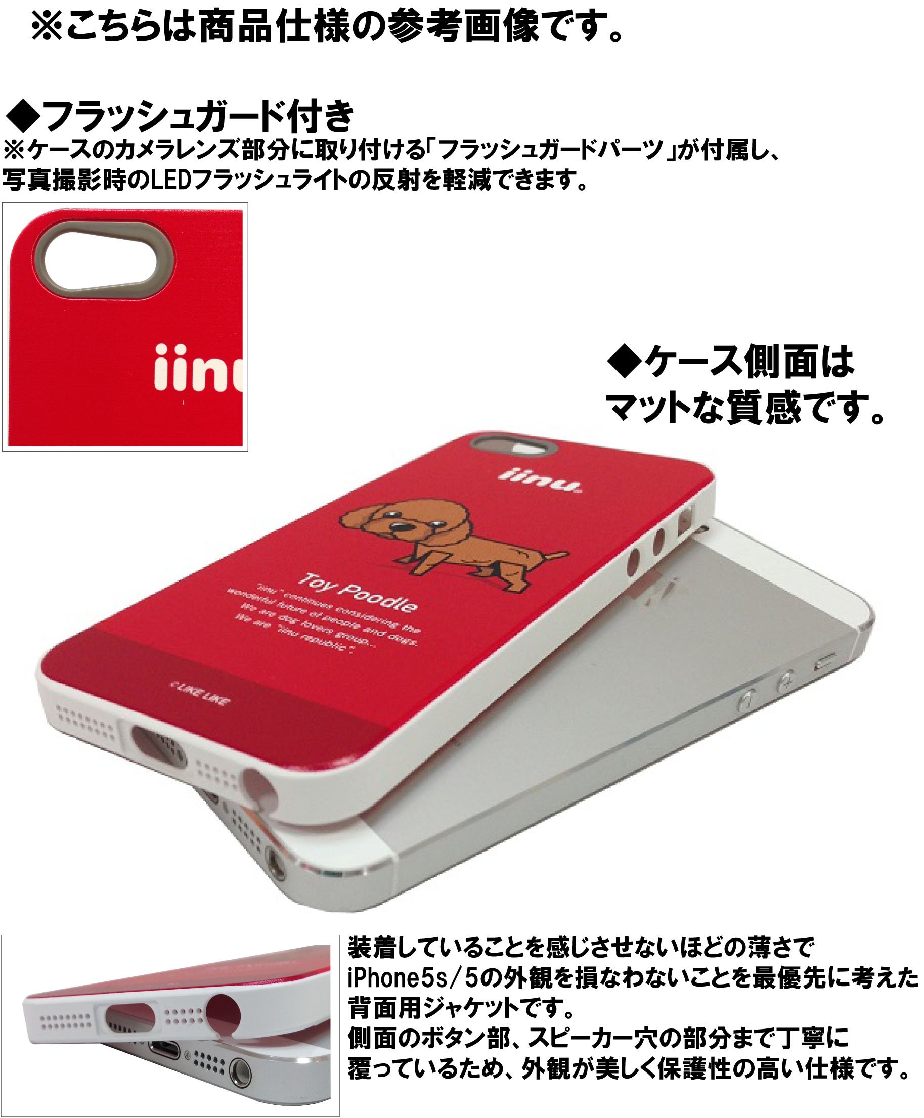Amazon.co.jp: スマホケース iPhone 5 5S SE 専用 iinu キャラクター